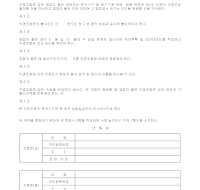 계약서 (익명조합) 계약서 (익명조합)